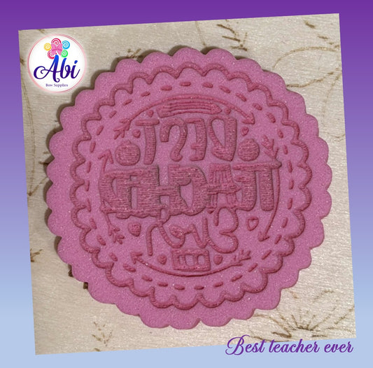 Sello de Relieve "Best teacher ever"